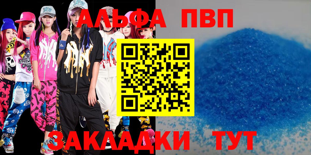 APVP мука  A-PVP  Ефремов  Вход с VPN  A PVP кристаллы 