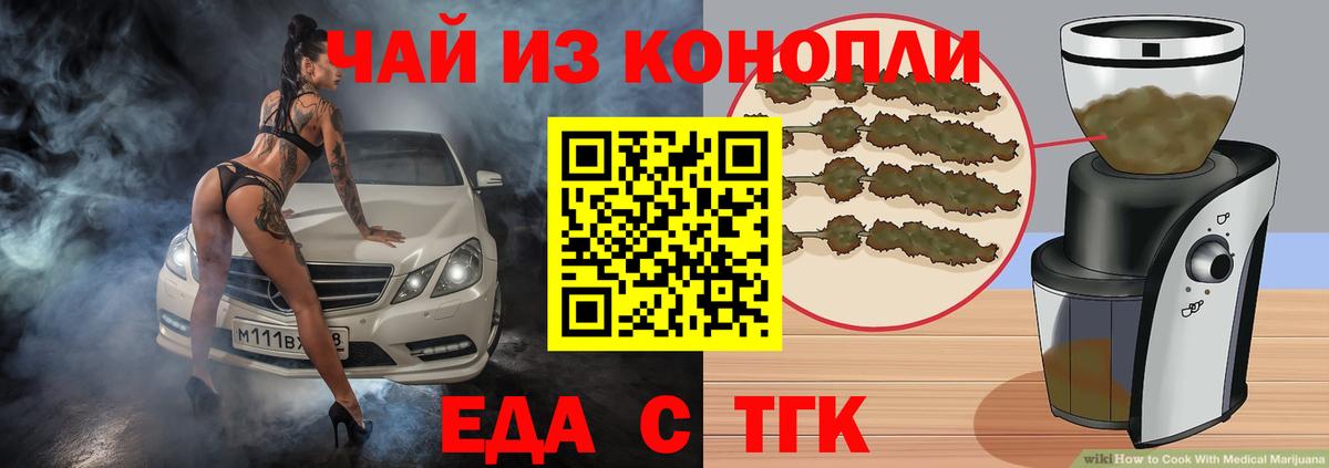 Ефремов  Canna-Cookies марихуана  Вход с VPN 