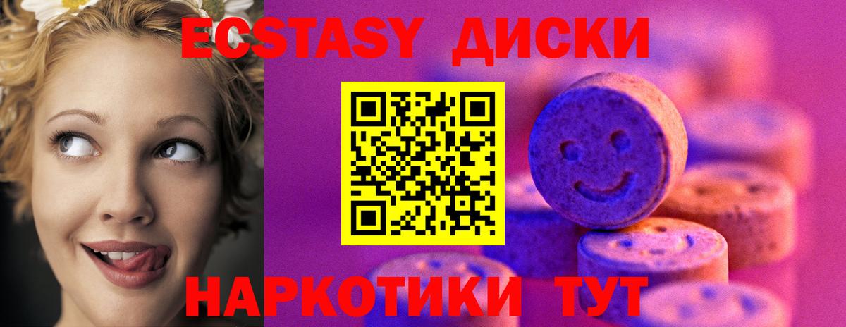 ЭКСТАЗИ Cube Ефремов