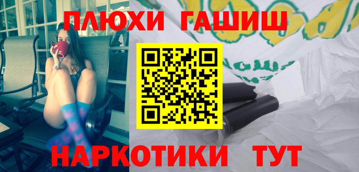 ГАШИШ гарик  наркошоп  Ефремов  Вход с VPN  ГАШИШ hashish 