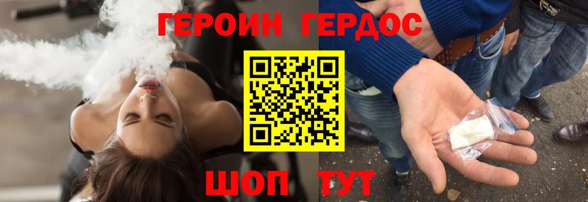 Героин хмурый  Вход с VPN  Героин  Ефремов 