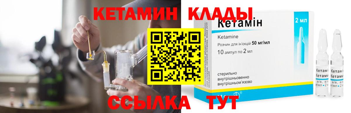 КЕТАМИН VHQ Ефремов
