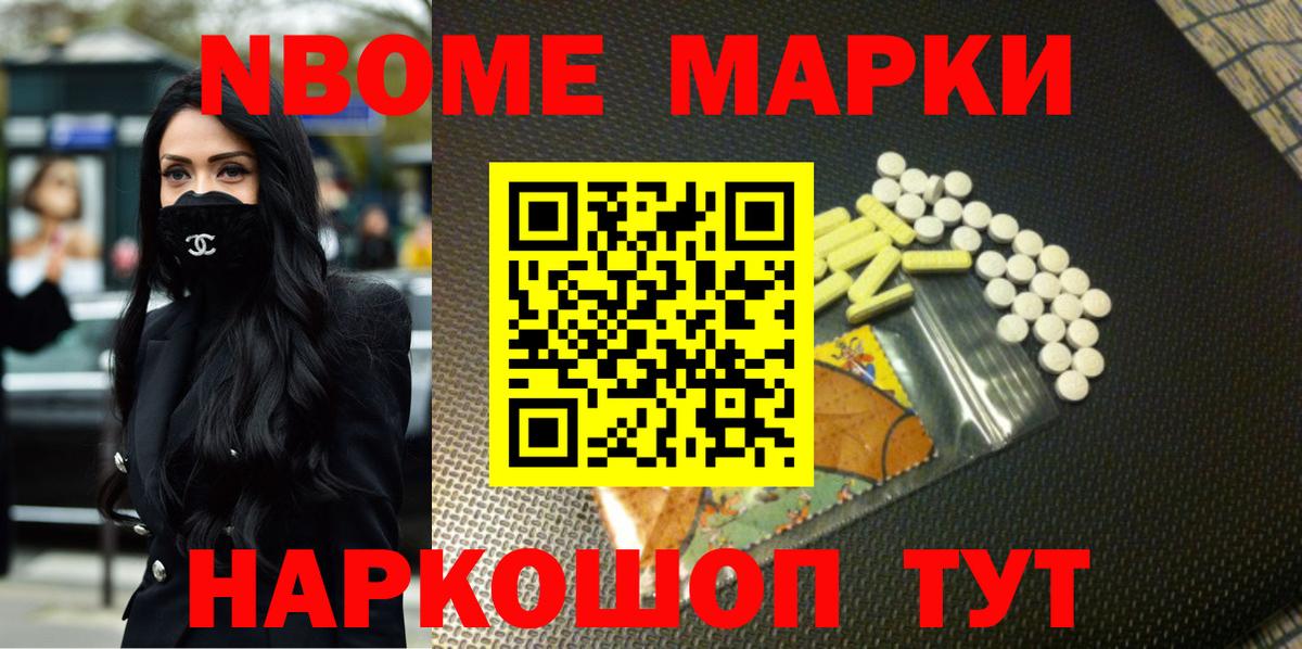 НБОМе Ефремов