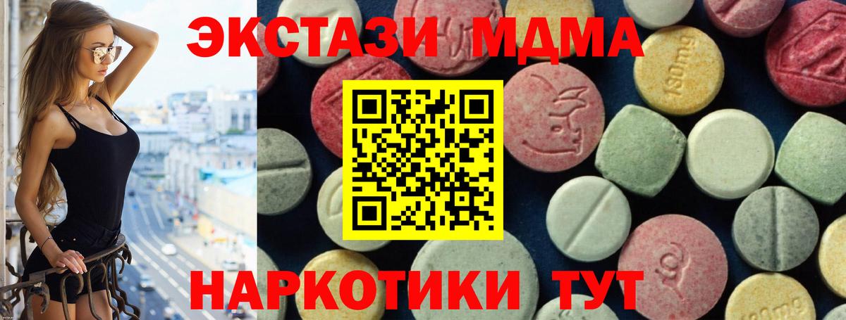 Ефремов  MDMA  МДМА VHQ  Вход с VPN  MDMA VHQ 