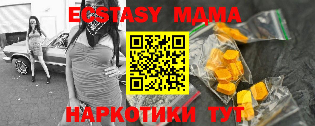 MDMA Molly Ефремов