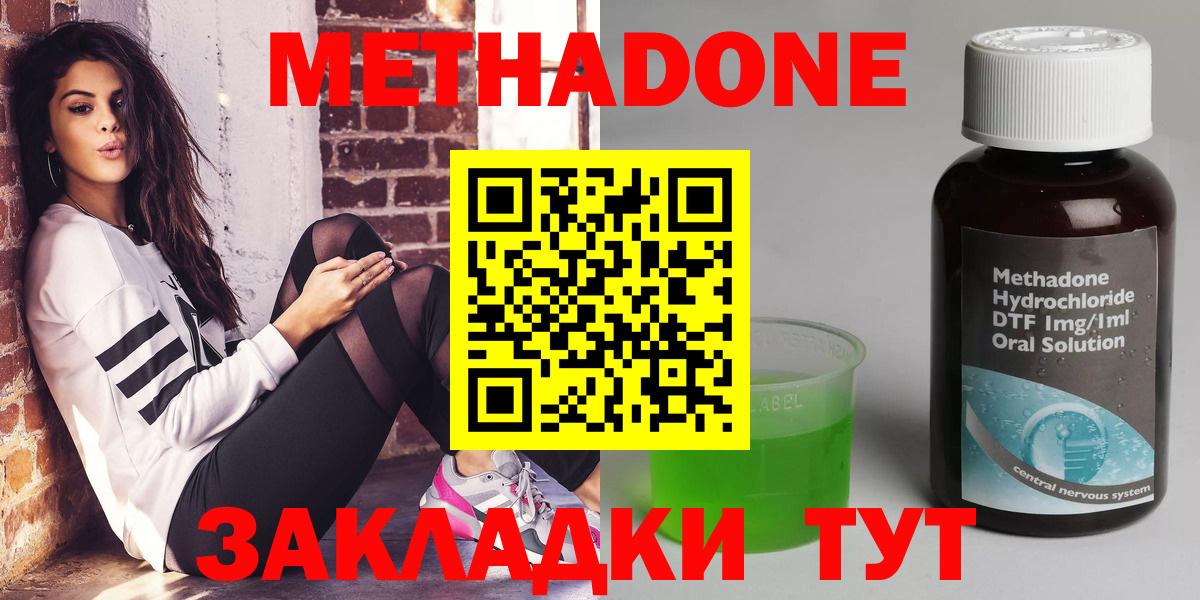 Ефремов  МЕТАДОН methadone  hydra ССЫЛКА  Вход с VPN  МЕТАДОН белоснежный 