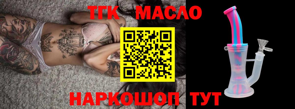 Ефремов  Дистиллят ТГК THC oil  Вход с VPN 